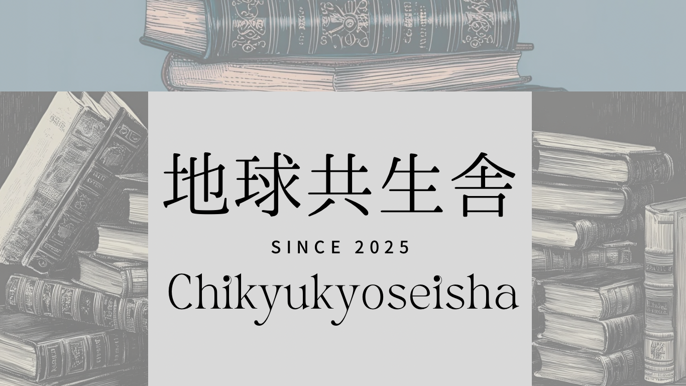 Chikyukyoseisha Publishing
